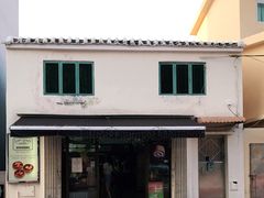门面-安德鲁饼店(总店)