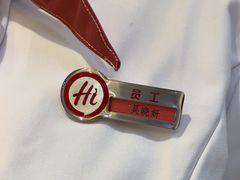 -海底捞火锅(八佰伴店)