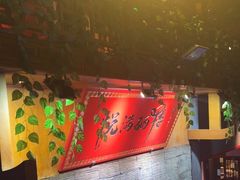 -悦硒楼·新派恩施菜