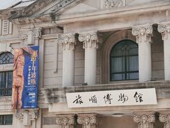 -旅顺博物馆