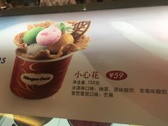 -哈根达斯(SM店)