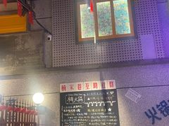 -楠火锅(昆山金鹰店)