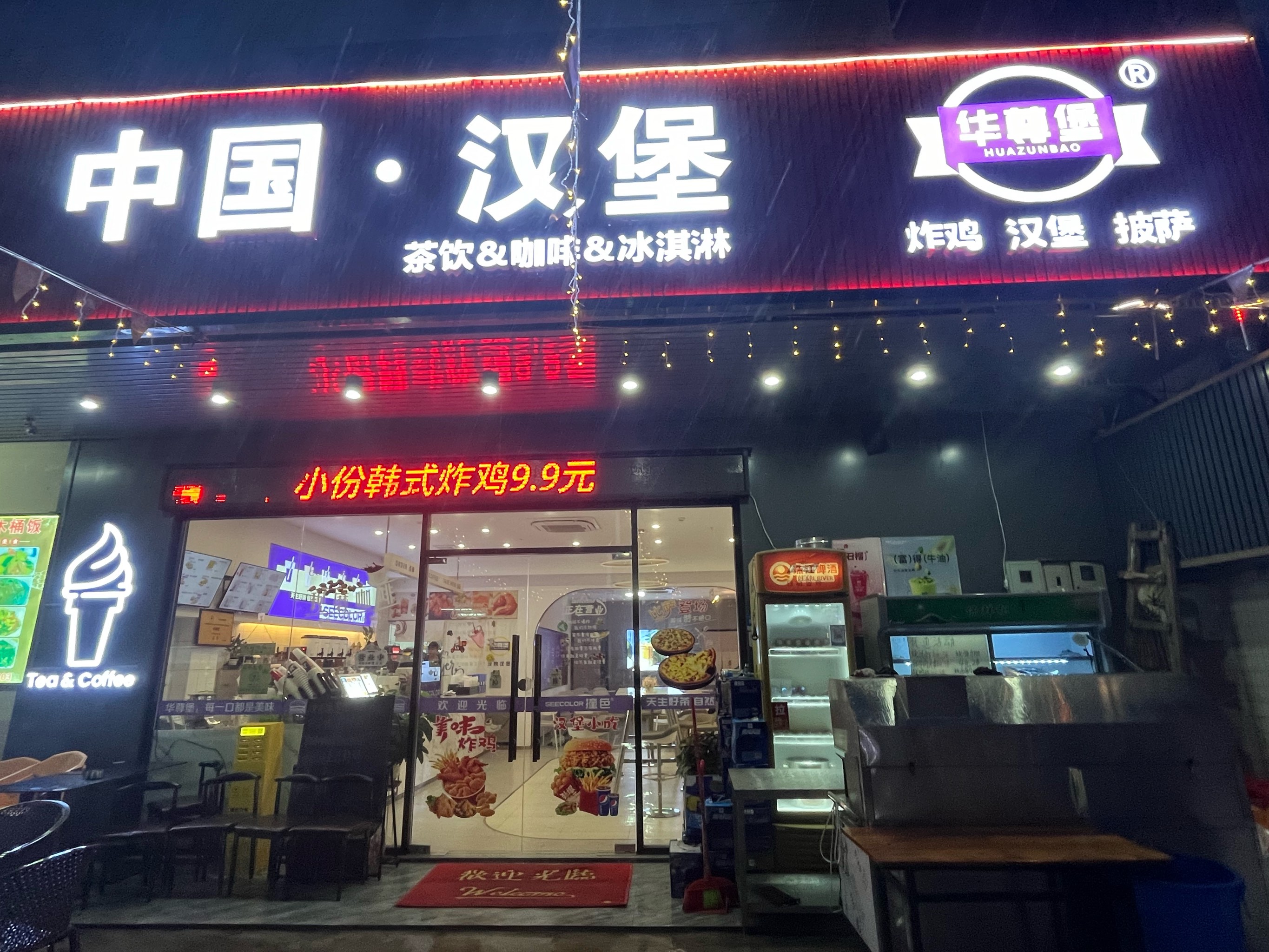 大堡抖音=大堡小堡怎样加盟