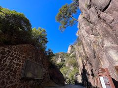 -三清山风景名胜区