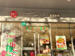 -85度C(上海兰溪二店)