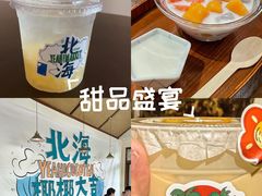 -椰椰大吉(海城店)