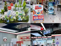 -京东电器城市旗舰店(深圳华强北店)