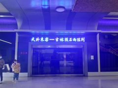 -吉林市博物馆