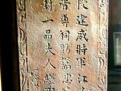 -陈化成纪念馆