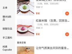 -禅悦素食