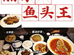 -湘味·鱼头王(上夼美食街店)