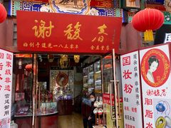 -古文化街旅游区