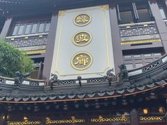 门面-绿波廊(豫园店)