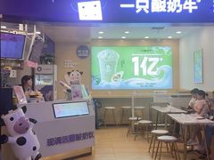 -一只酸奶牛(摩根吾悦广场店)