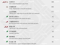 -北方馆(澳门伦敦人店)