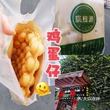 儿时回忆，你吃过咩？[调皮]