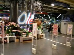 -Olé精品超市(广州太古汇店)