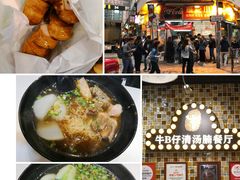 -豪華小食.華記