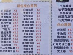 -糖一2元面包(良乡大学城店)