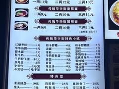 -华兴街煎蛋面(总店)