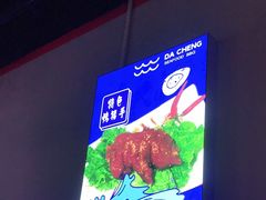 -大成海鲜烧烤·海鲜粥(长寿路店)