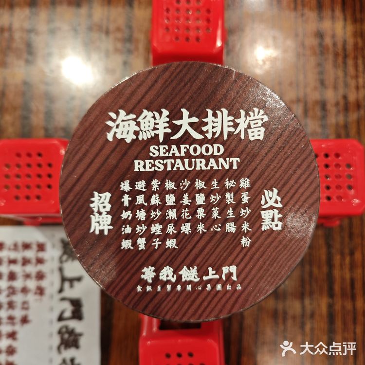 中奖！等我餸上门海鲜大排档（天河南店）
