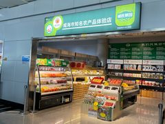 -威海大水泊国际机场