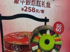 -娘惹囡·新加坡传统手作糕点(环球港店)