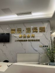-御品•瑶浴灸疗SPA