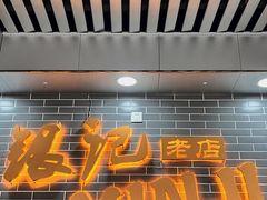 -银记肠粉(文昌北路店)