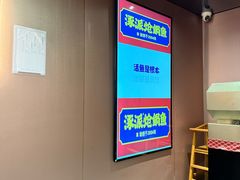 -涿派·炝锅鱼(涿州店)
