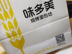 -味多美蛋糕(马家堡永辉店)