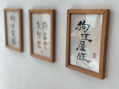 -星多哈·狗咖·拼豆·咖啡