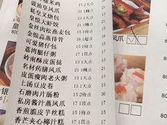 账单-东江渔村(皇悦店)