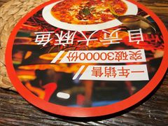 -懒人盐府人家·自贡大麻鱼(安贞店)