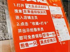 -京元盛铜锅涮肉(上海总店)