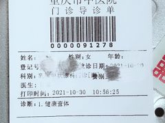 -重庆市中医院(南桥寺院部)