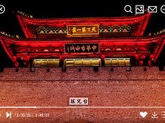 -台儿庄古城