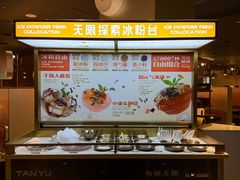 -探鱼·鲜青椒爽麻烤鱼(正佳广场店)