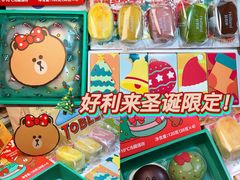 -好利来(团结湖店)