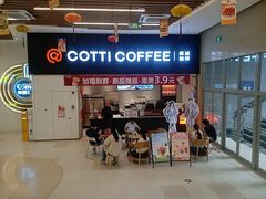 -库迪咖啡(越秀公园地铁站店)