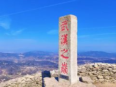 -木兰云雾山