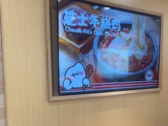 -小木屋拌饭(鞍山景子街小商品城店)