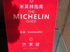 -许家菜(望江店)