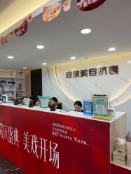 点击看大图 -重庆军美医疗美容医院