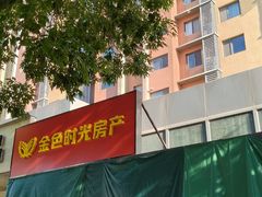 -中粮·祥云小镇