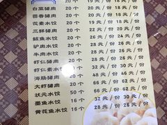 -三合园水饺(二马路店)