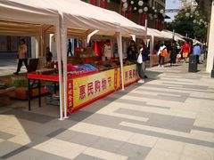 -悦乐坊