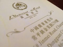 -富豪海鲜酒家(常平店)