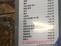 -老东镇啤酒屋海鲜加工·蒸汽海鲜·海鲜烧烤(台东店)